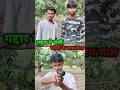 aatankwadi ne ki pagal banne ki acting border par ghusne ki💣🇮🇳 #shorts #indianarmy #trending #army