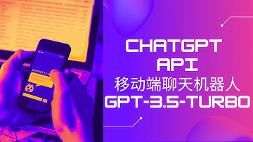 移动端ChatGPT聊天机器人 | 最新OpenAI Chat GPT API构建自定义Chatbot | 电脑手机网页版 | GPT-3.5-TURBO