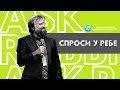 Еврейство по материнской линии. Почему? | СПРОСИ У РЕБЕ