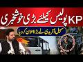 Budget 2026-27 | Big Good News for KP Police! Sohail Afridi Makes Major Announcement | Hum News