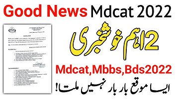 PMC Syllabus 2022,PMC latest news, MDCAT 2022