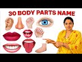 30 Body parts name in english and hindi | शरीर के अंग | Sharir ke angon ke naam