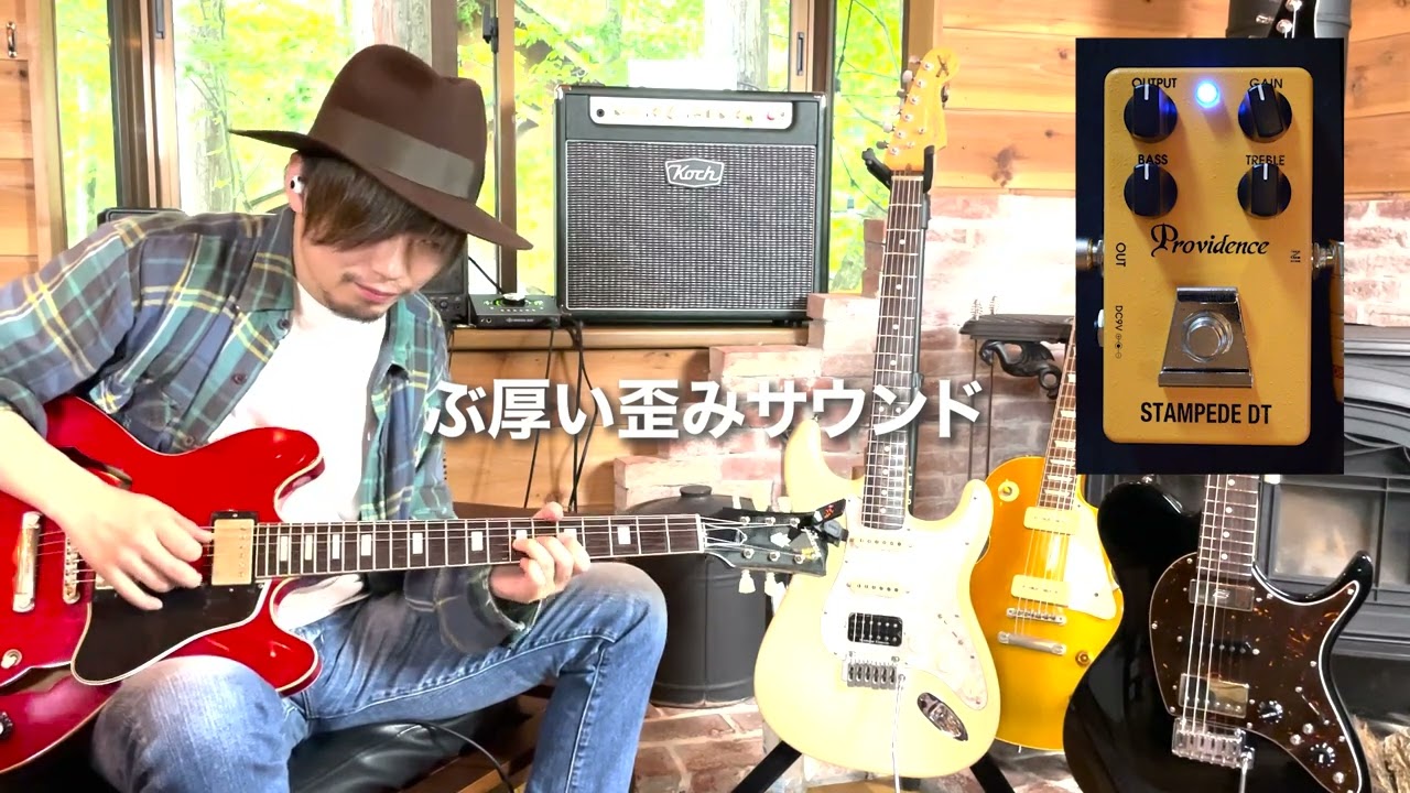 Providenceエフェクターサウンドメイキング術#16 - YouTube