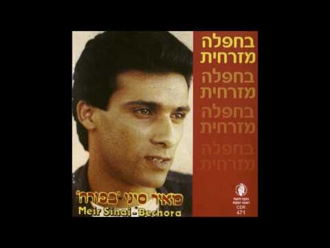מאיר סיני שיחקת לי אותה 