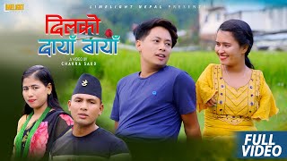 Dilko Daya Baya | Ganga Agasti | Balaram Chepang | Sujanbabu Gurung Tulasha Karki | New Nepali Song