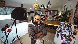 حققت حلمي ببناء استيديو التصوير الخاص فيني ? !!!