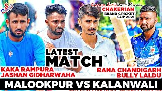 Malookpur(Kaka Rampura & Jashan Gidharwaha) Vs Kalanwali(Rana Chd & Bhallu) Cosco Cricket Mania