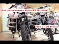 Как различаются Alpha RX 70сс и 100 110сс Motoland