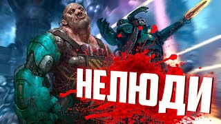 Абхуманы или Нелюди | Хроники Империума (Warhammer 40.000)