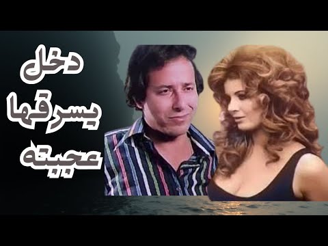 حصرى بدون حذف الفيلم الممتع فيلم صورة عائلية ميرفت امين ليلة طاهر أبو بكر عزت صلاح السعدني