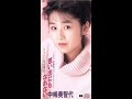 中嶋美智代 - 思われている