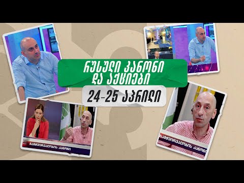 თუ საკუთარი თავის დაცვა არ შეგიძლია, სუვერენული ვერ იქნები