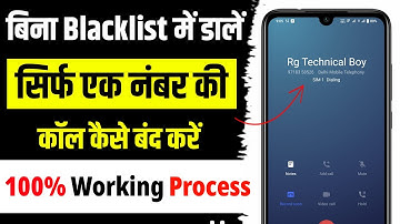 How to block calls from a number without blacklisting it | How to block calls from a number