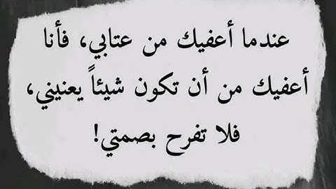 فلااااااااااااا تفرح لصمتي 😭😭😭😭😭😭😭😭😭😭