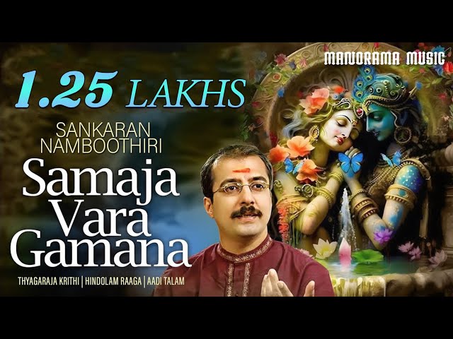 Samajavaragamana | Hindolam | Sankaran Namboothiri class=