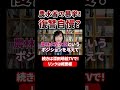 【緊急】農水相の暴挙!政敵・那須烏山市と那珂川町への道路予算半分カットを自慢!?