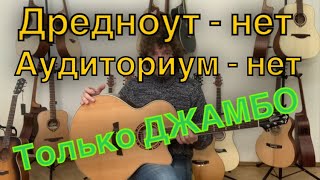 Корейский CRAFTER STG J-18ce, в Чем КРУТОСТЬ Джамбо?