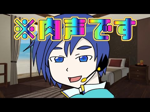 KAITO の 声真似 を視聴する 自分が KAITO だったらいいな 思っている 一般 Vtuber 【 Vtuber 】#shorts