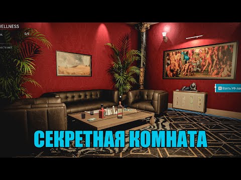 ИДЕАЛЬНОЕ ПРОХОЖДЕНИЕ CRIME SCENE CLEANER #2