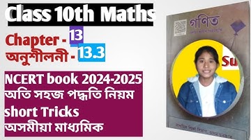 Class 10 Maths chapter 13 Ex 13.3 Q.6 to 9 assamese medium NCERT book @rombhapatir