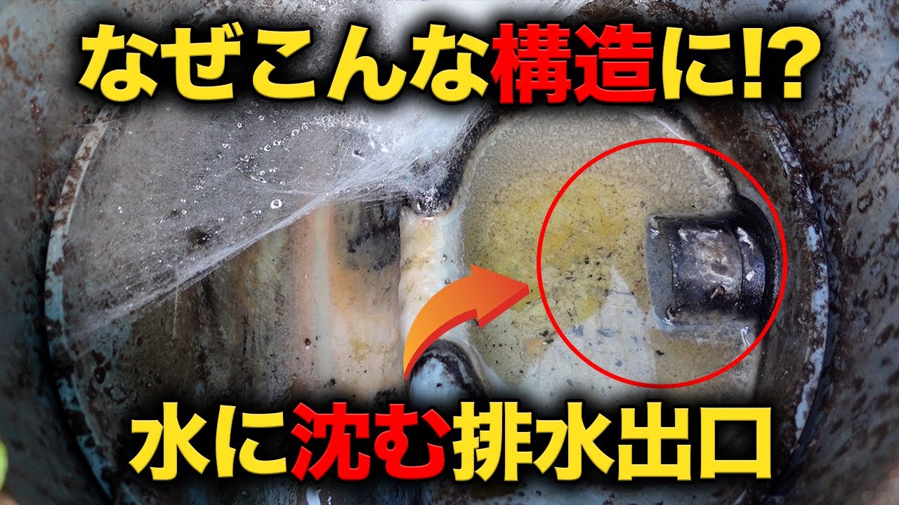 油が詰まりやすい構造の排水桝！？台所とお風呂場詰まりを徹底清掃！【花のお掃除 #234】