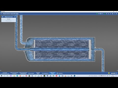 Как происходит опреснение морской воды ? Mozaik Education 3D