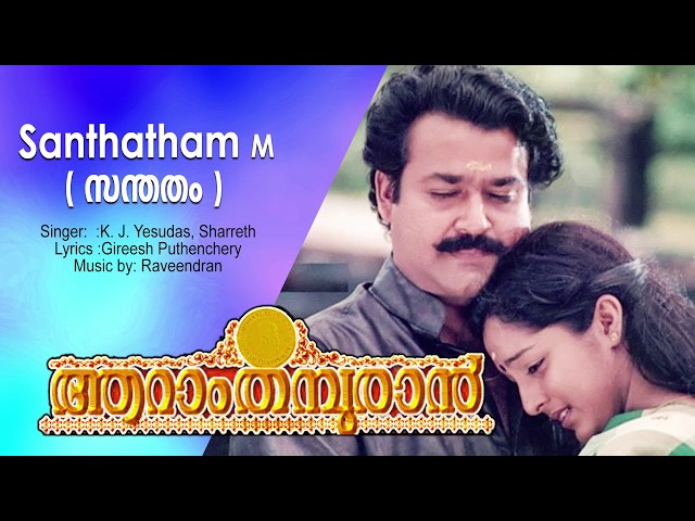 Sandatham (M)  Aaram Thamburan | Mohanlal Movie Song  | K J Yesudas | Sharreth class=