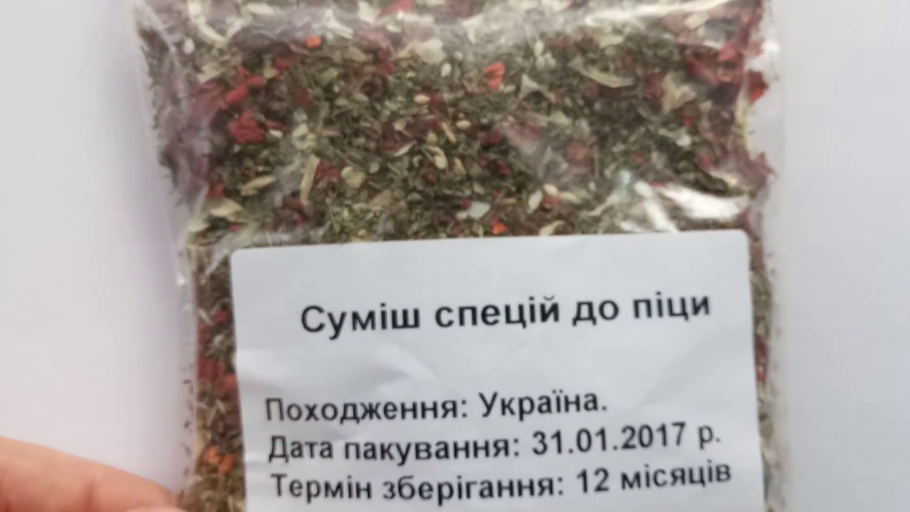 Смесь специй для пиццы. Обзор от интернет-магазина Банка Специй.