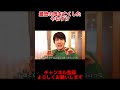 最恐の母を亡くしたやねすけ【バンカラジオ】 #バンカラジオ #コント #コメディー #寸劇 #やねすけ #天才小学生