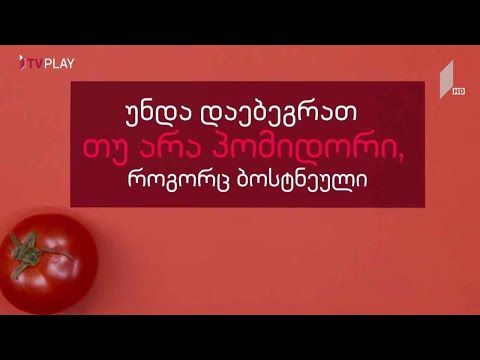 #ახალიდღე  #1TVPLAY საკვები ნარჩენების მართვა და გავლენა გარემოზე