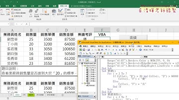 09 用VBA做AND與OR的敘述