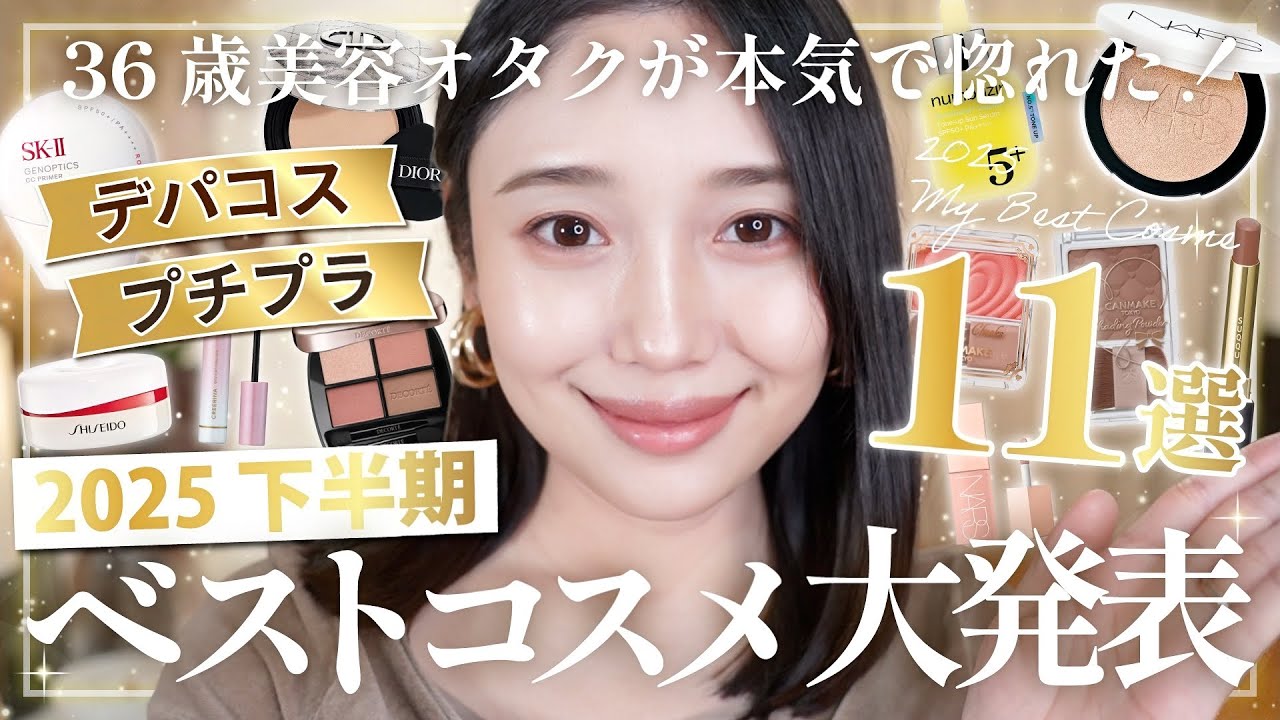 2025 Second Half Best Cosmetics✨] Enhance every part of your body