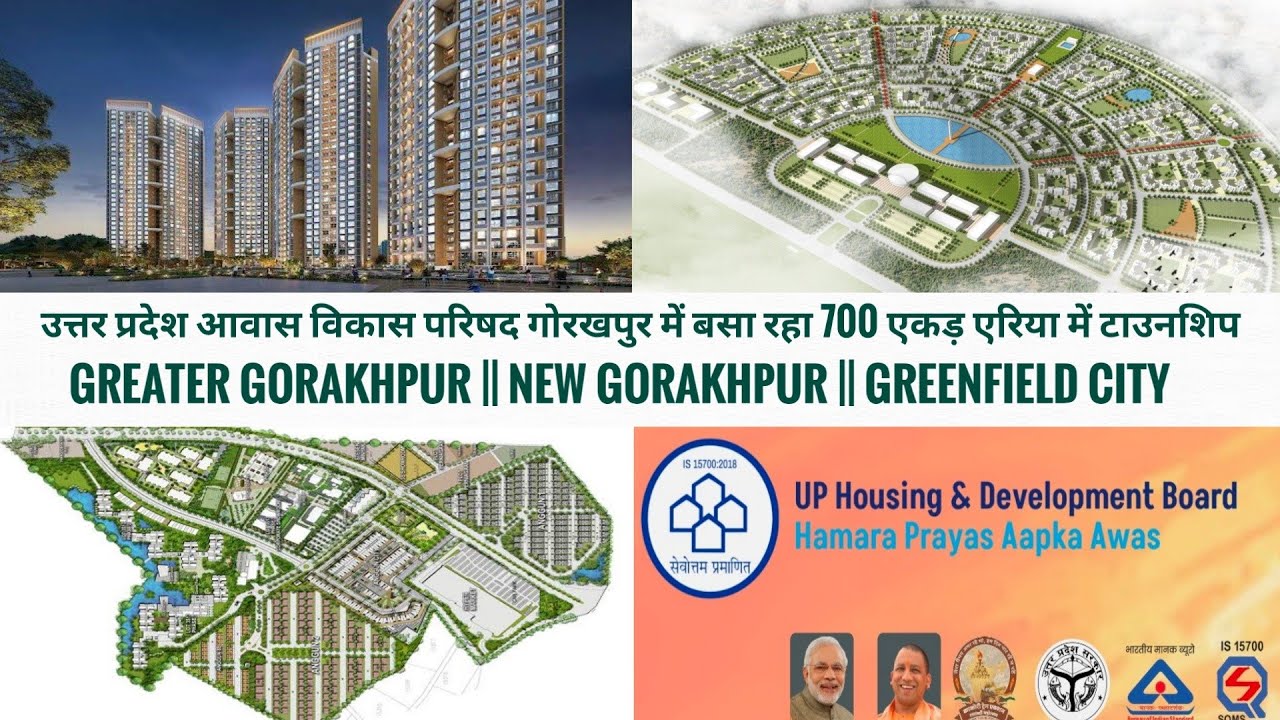 उत्तर प्रदेश आवास विकास परिषद गोरखपुर में बसा रही टाउनशिप || Greater Gorakhpur || New Gorakhpur City