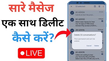 sare message ek sath kaise delete kare | Mobile ke message ek sath Kaise delete Karen