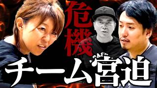 【宮迫チーム分断】「チーム宮迫」メンバー同士の争いで全員が傷を負いました。