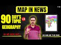 Map-Based Questions? No Problem! ✅ Learn Now! Geography UPSC 2025