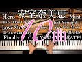 安室奈美恵10曲ピアノメドレー【楽譜】namie amuro Final Tour 2018~Finally~/Piano/弾いてみた/CANACANA