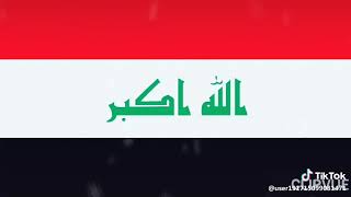 ياعراق ترجع شي اكيد بحيلك ويضحك نهارك ياوطن ويا ليلك جرحك جرحنا وانته ابونا الغالي شتريد اطلب منه وا