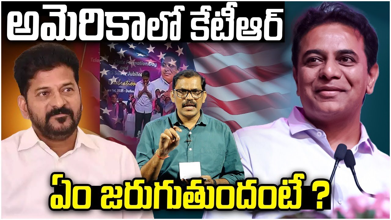 BRS Working President KTR America Tour Updates || KTR Superb Speech At Dallas || Revanth Reddy