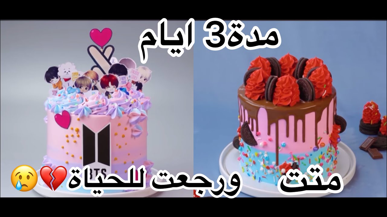 متت لمدة 3 ايام ورجعت للحياة😳شنو الـي صار وشنو شفت