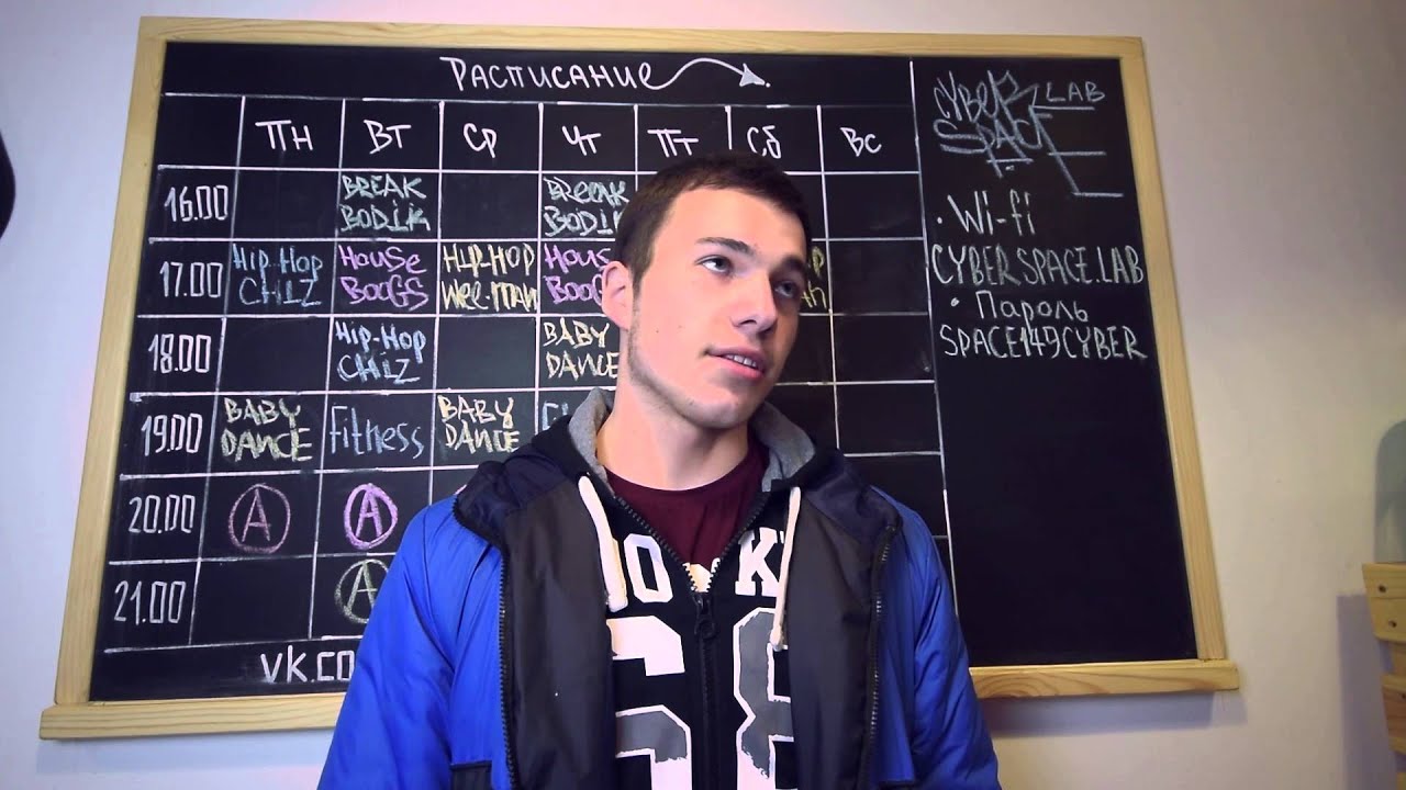 Роман Шилко отзыв | Школа Танцев CYBERSPACE LAB.