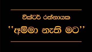 Amma Nathi Mata   Victor Rathnayake chords