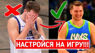 Как побороть СТРАХ перед игрой? Как настроиться соревнования?