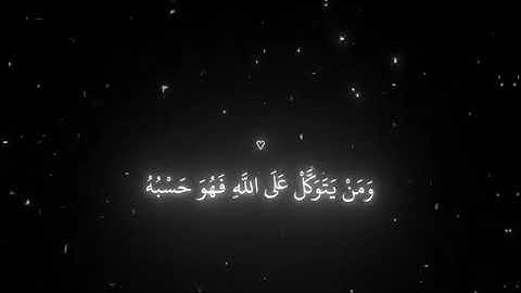 قرآن الكريم | القارئ الشيخ ياسر الدوسري،  اكتب شيء تؤجر عليه🌿 🕊️