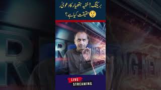 BREAKING NEWS: Pakistan–India Tensions | “Secret Weapon” Claims Explained | Fact Check