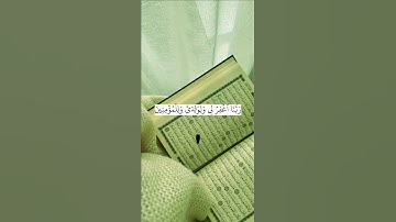 رب اجعلني مقيم الصلاة ومن ذريتي. ماتيسر من سورة إبراهيم بصوت القارئ صلاح بو خاطر.
