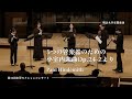5つの管楽器のための小室内楽曲Op.24-2より 1. Lustig. Mäßig schnell