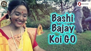 Bashi Bajay Koi Go - SHAJHER BAATI GROUP | Palash Choudhury | Papiya Roy