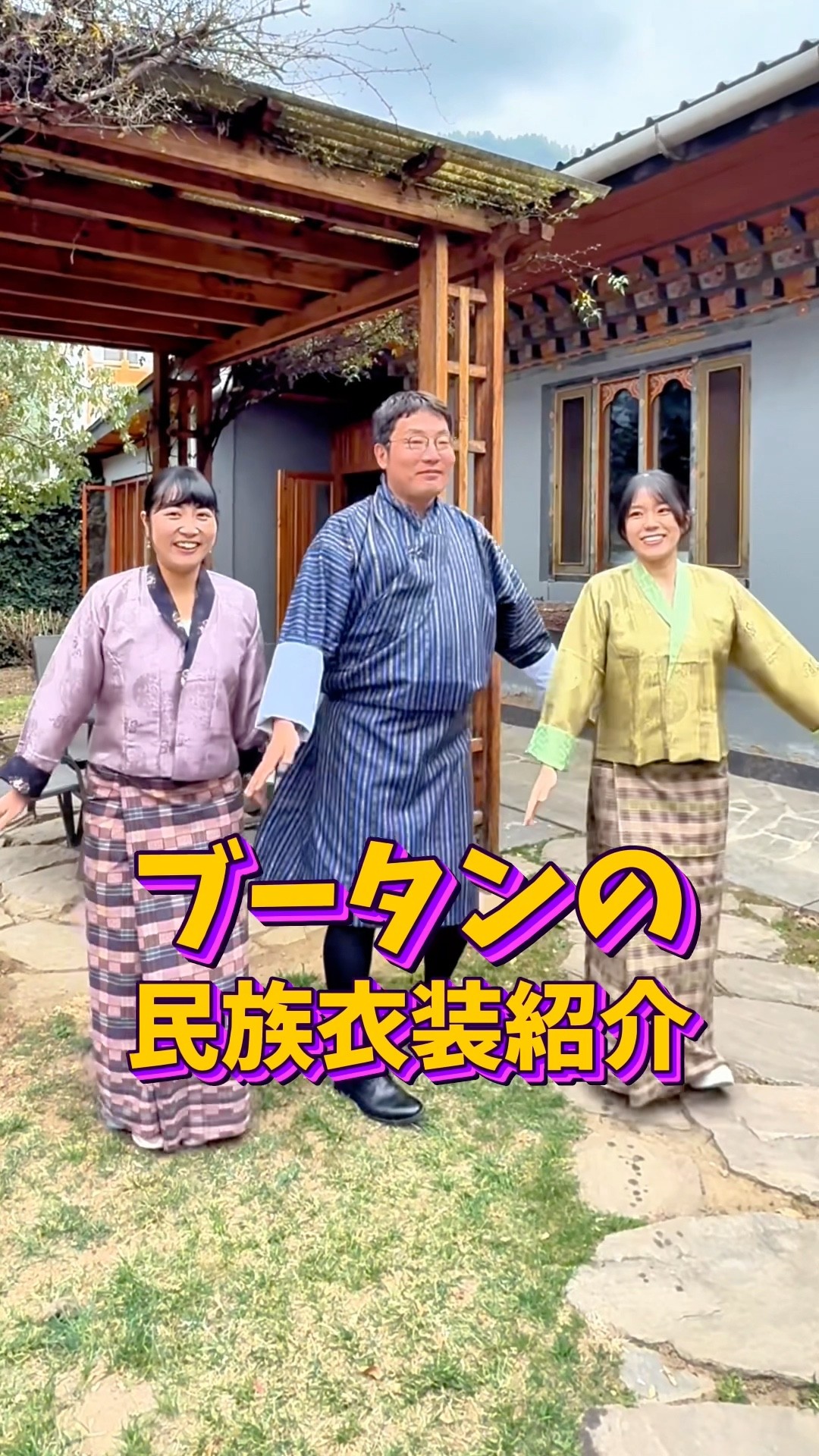Shocking!] It looks like a kimono! Introducing Bhutan's