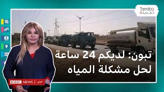 تبون يمهل المسؤولين 24 ساعة لحل مشكلة المياه بعد احتجاجات غرب الجزائر